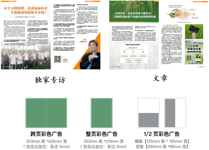 解密2026生物制剂新风口，诚邀您的品牌共探商机！