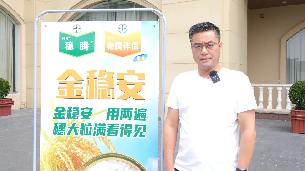 拜耳“更多”方案升级，护航稻麦增产提质