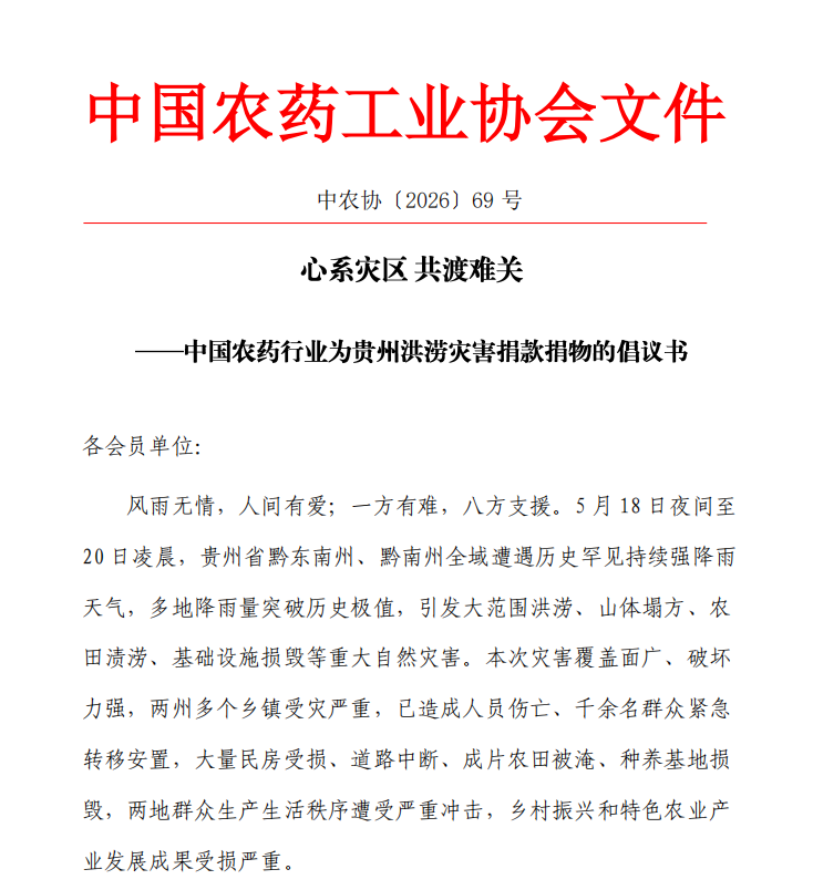 千里驰援,六夫丁紧急奔赴灾区发放救援物资