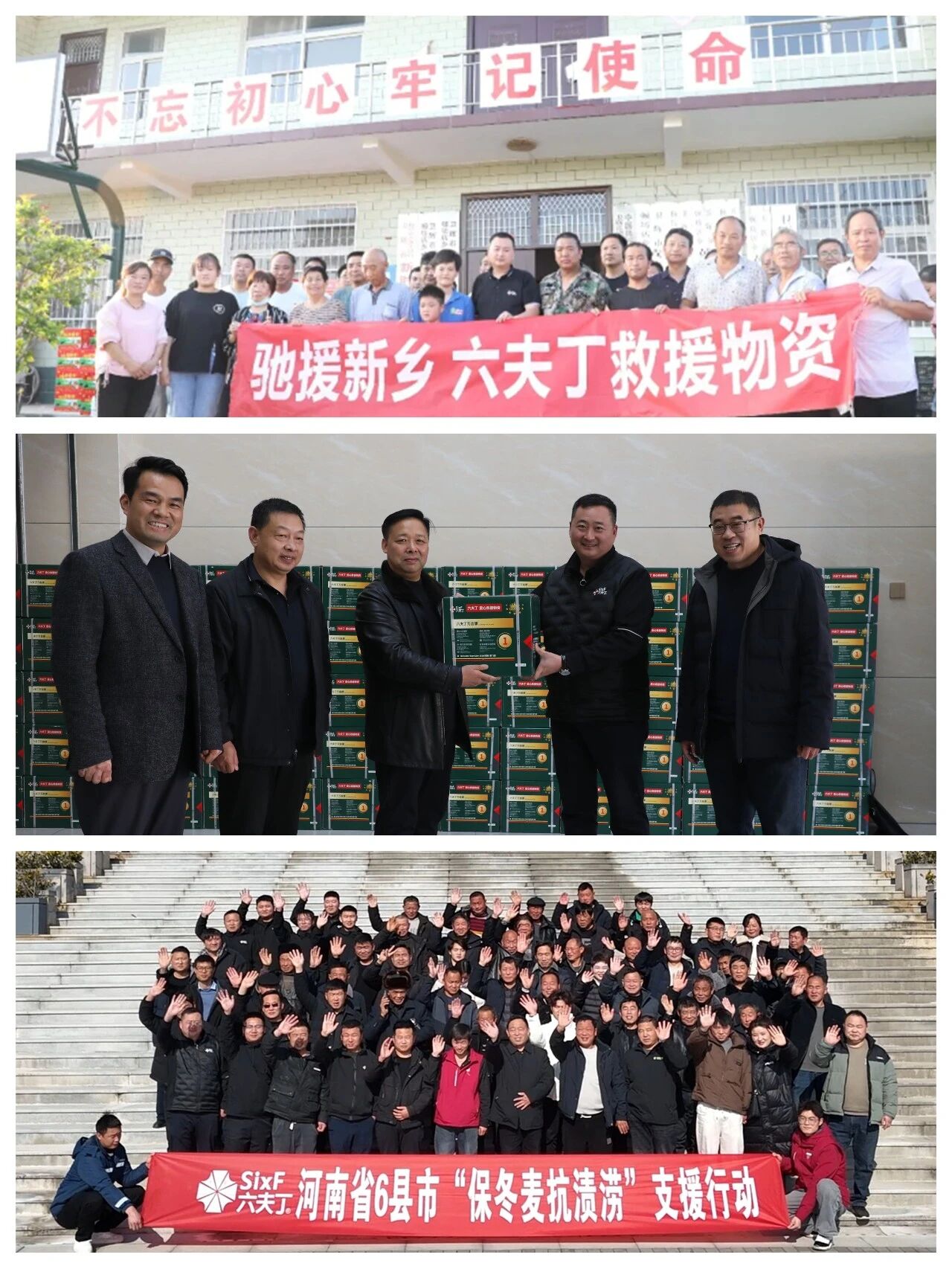 千里驰援,六夫丁紧急奔赴灾区发放救援物资