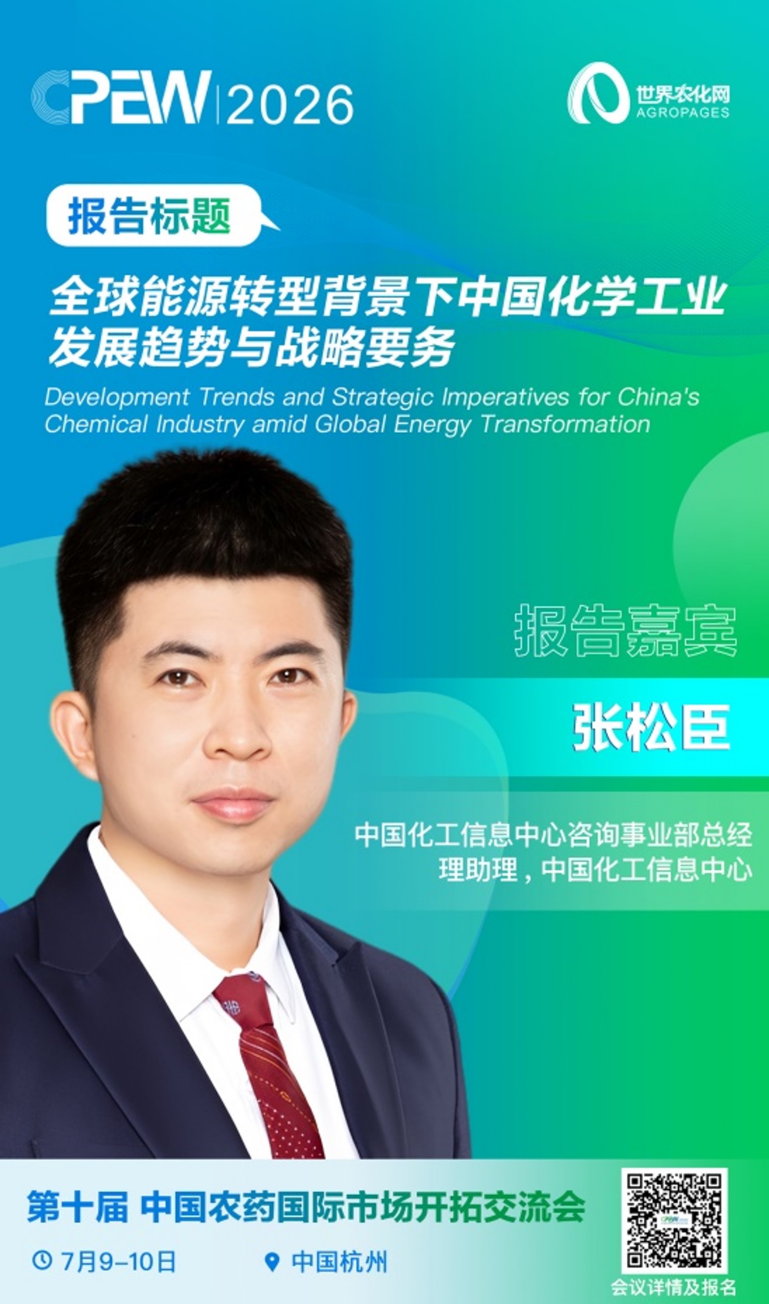中国农化行业的下一个竞争周期，将在什么样的宏观环境中展开？