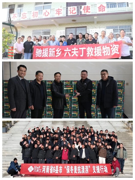 六夫丁驰援凯里发放救灾物资,深耕防灾助农步履不停