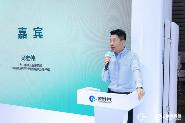 福华化学联合碳衡科技发布「福华碳综合管理平台」，迈入低碳管理新阶段