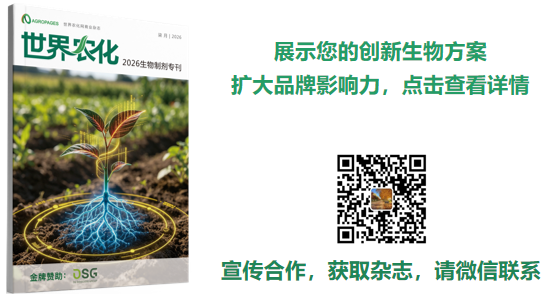 强强联手!诺和新元与Rovensa Next合作,为美国种植者提供从种子到采后的完整生物解决方案