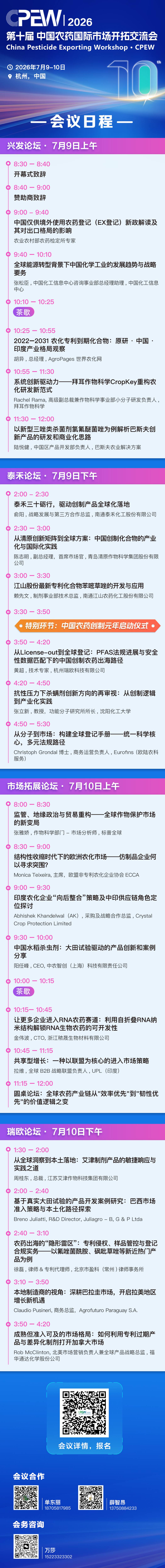 从全球洞察到本土落地——艾津制剂出海方法论