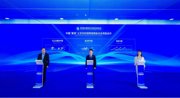先正达MAP领域新合作，与麦当劳、麦肯食品在中国深化马铃薯产业链价值协同