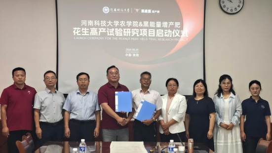河南科技大学携手“黑能量”开展花生高产试验项目