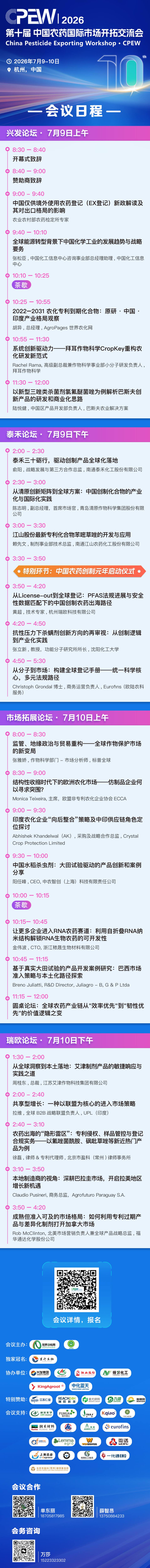 5085A203A446E97EEA2D72126E74B2BF(1).jpg EX登记实操问题匿名征集,CPEW专家现场解答