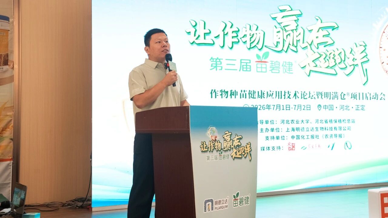 明德立达:两大品牌强强联手,从种到收全程护航
