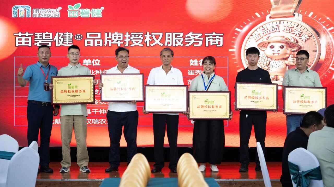 明德立达:两大品牌强强联手,从种到收全程护航