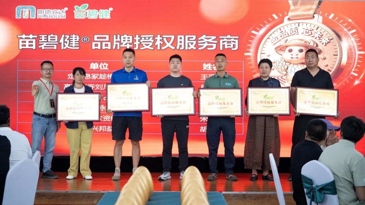 明德立达:两大品牌强强联手,从种到收全程护航