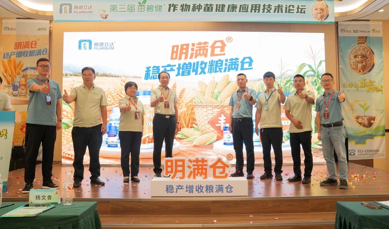 明德立达:两大品牌强强联手,从种到收全程护航