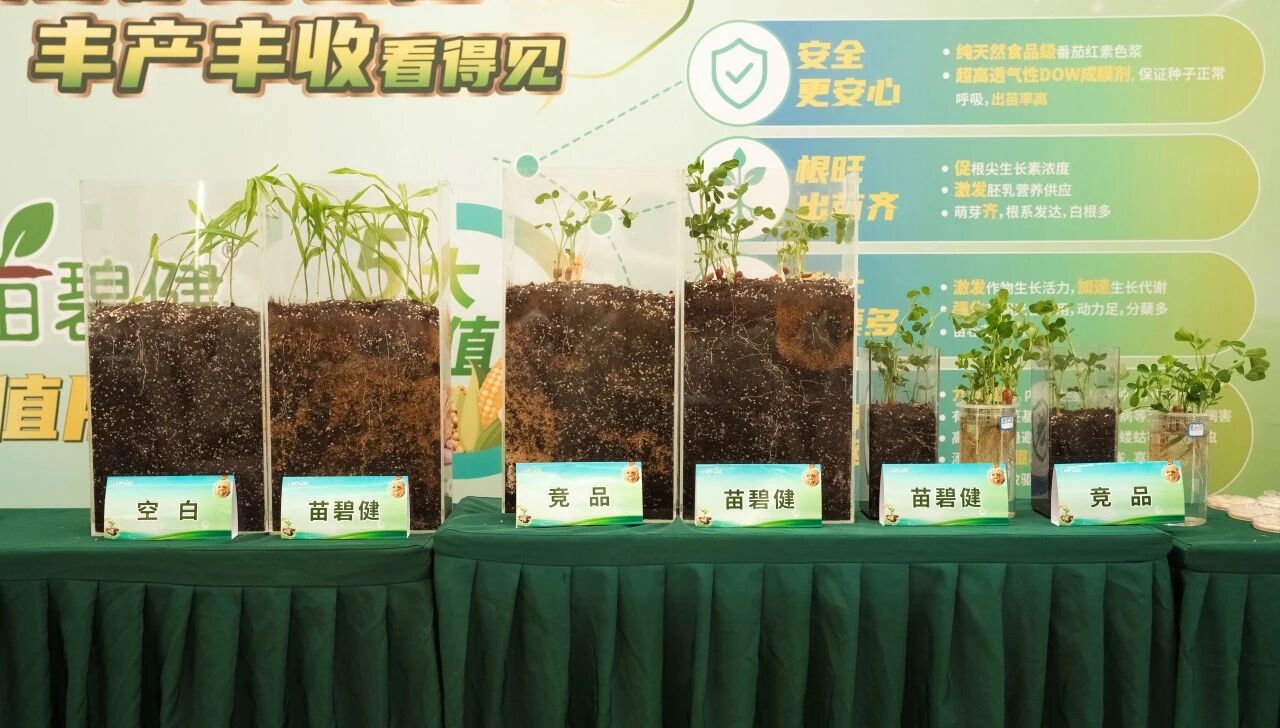 明德立达:两大品牌强强联手,从种到收全程护航