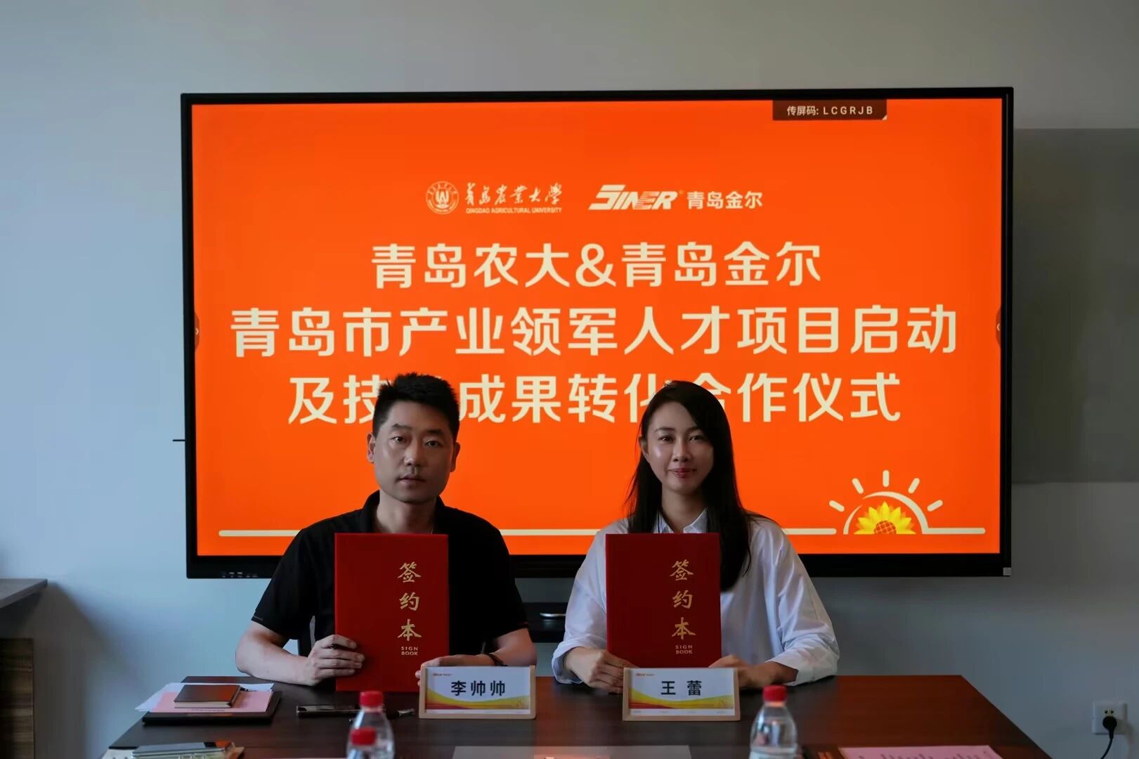 金尔农化与青岛农业大学深度合作，聚焦小麦田抗性杂草防治技术研发落地