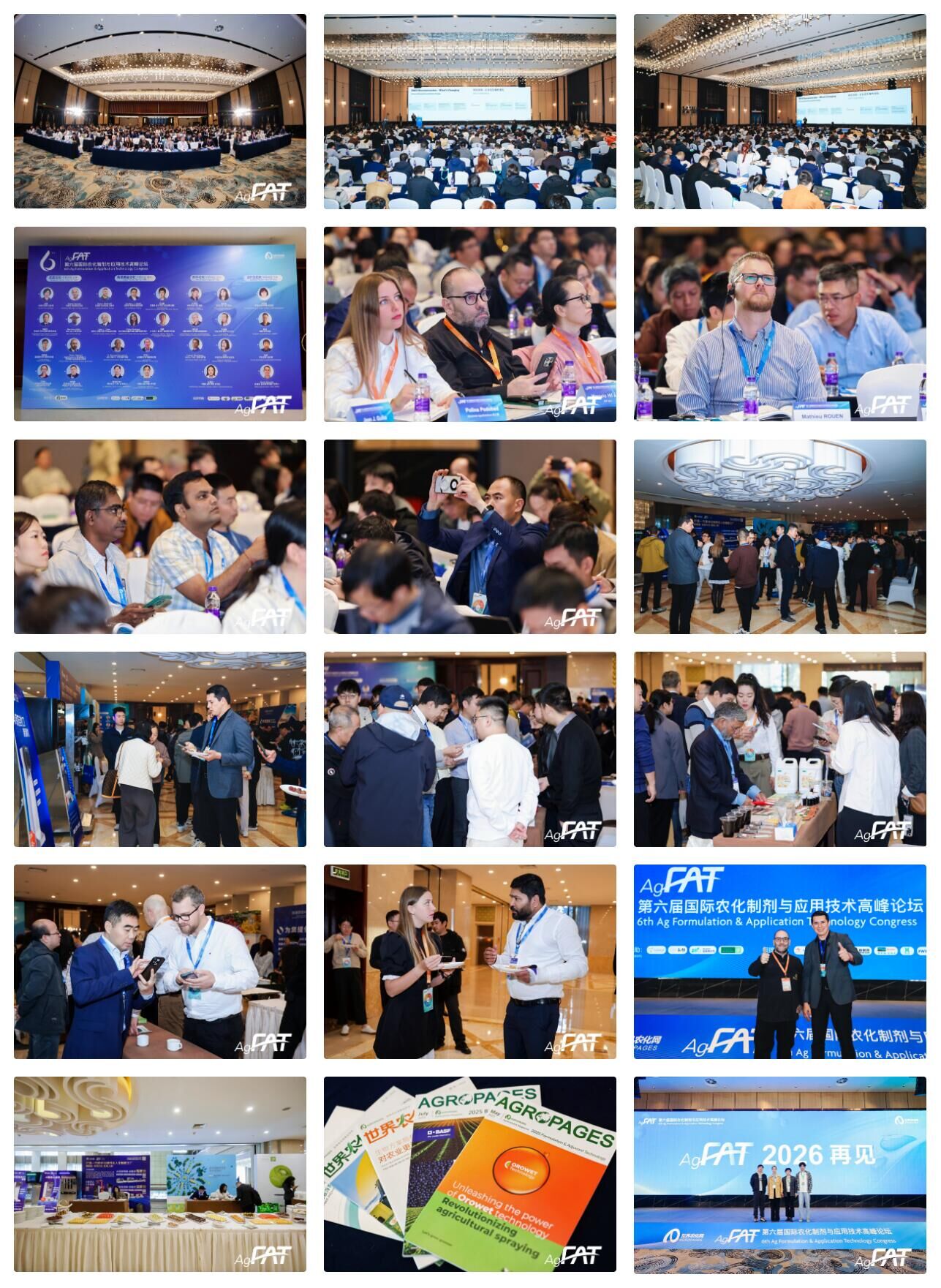 【赞助&报名开启】2026FAT第七届国际农化制剂与应用技术高峰论坛,诚邀您共赴制剂行业盛会!