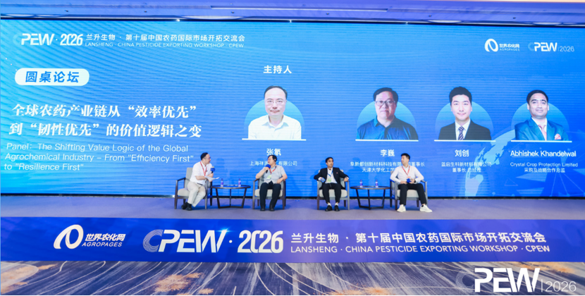 会议报道丨十年论道，元年启航：第十届CPEW锚定中国创制农药全球化新起点