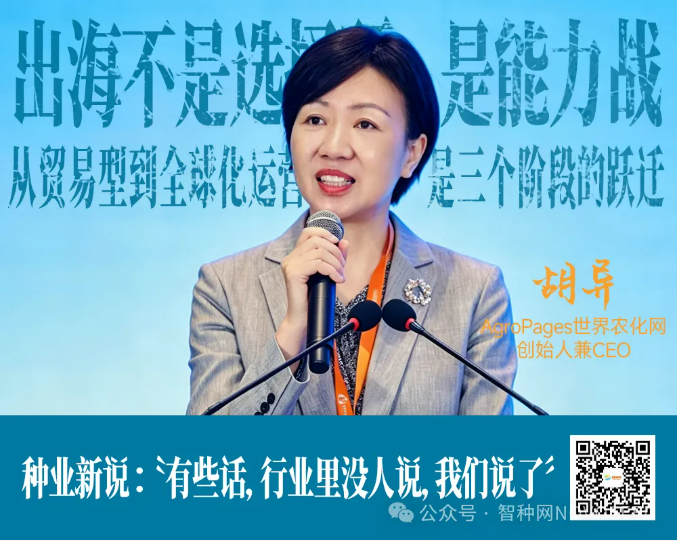 农化出海20年,种业能学到什么?