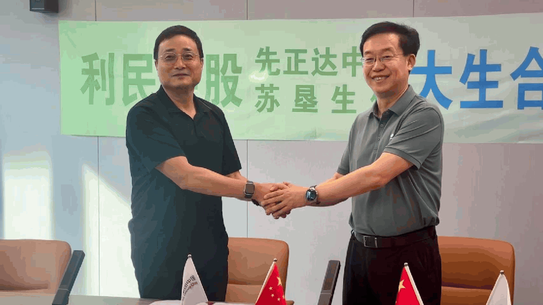 640_wx_fmt=gif&from=appmsg&tp=webp&wxfrom=5&wx_lazy=1.gif 利民股份与先正达上海、苏垦生化续签战略协议,共筑″大生″品牌新高度