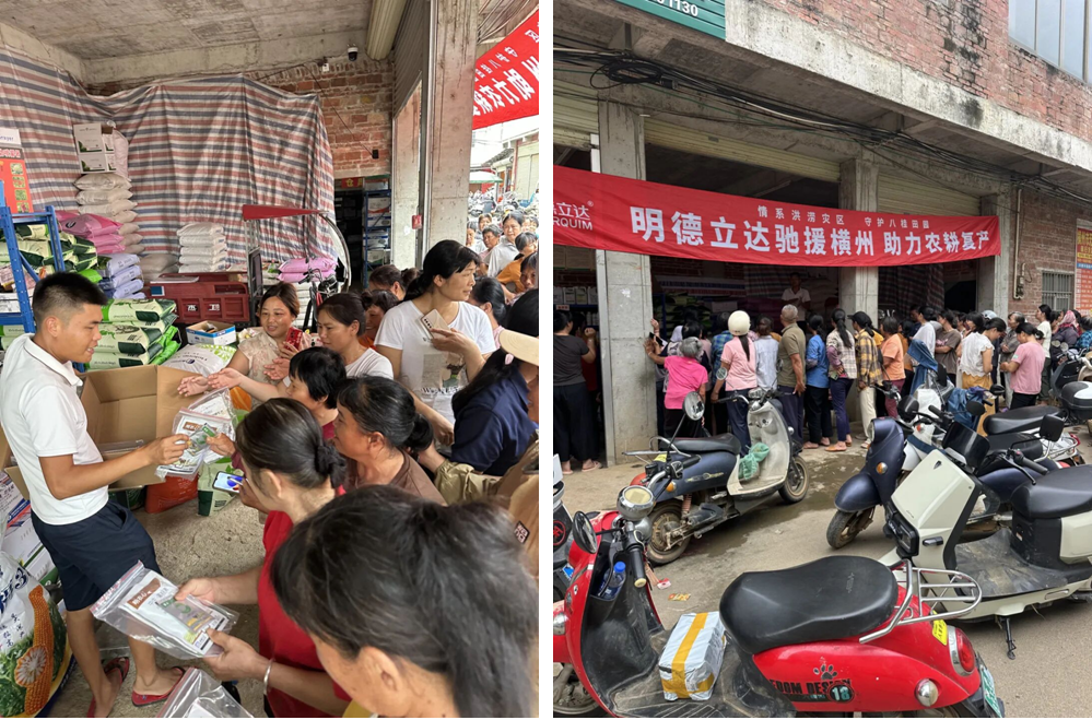 明德立达30万爱心农资驰援横州