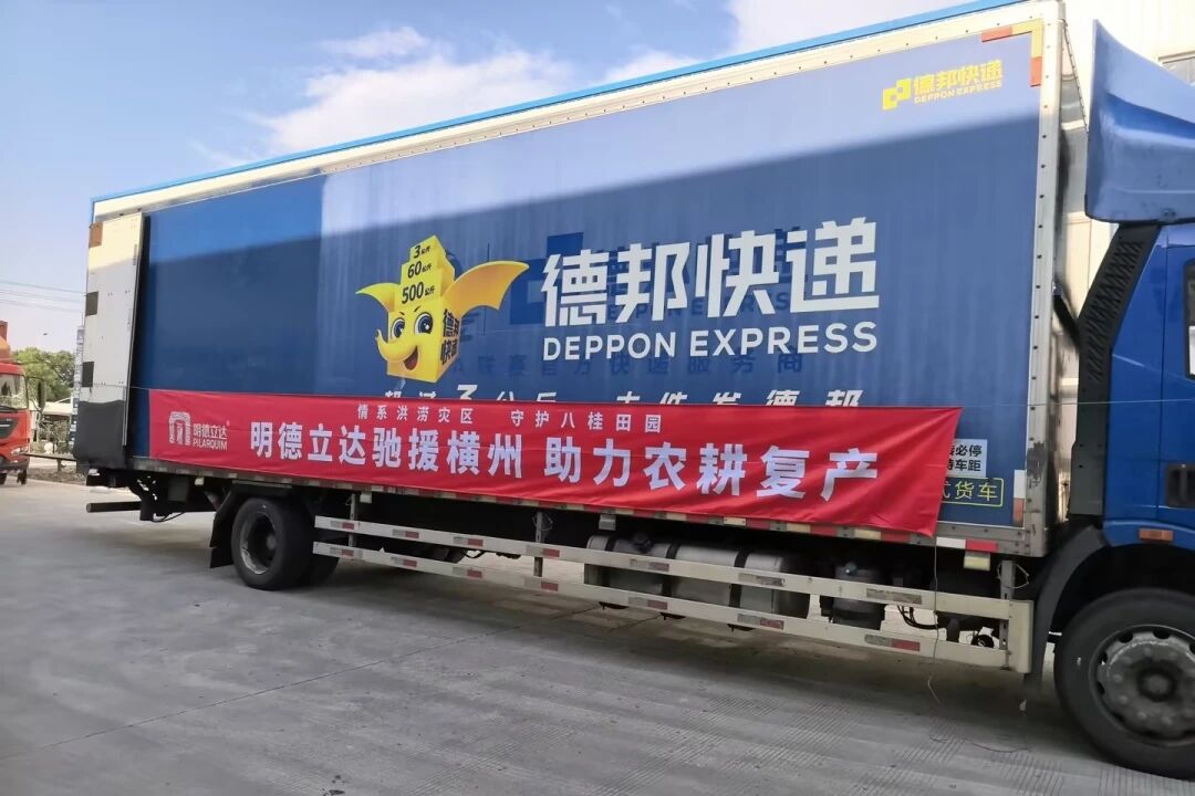 明德立达30万爱心农资驰援横州