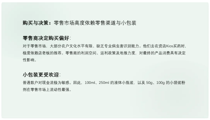 印尼农药市场：近30万吨年用量背后的结构性机会与本土化壁垒