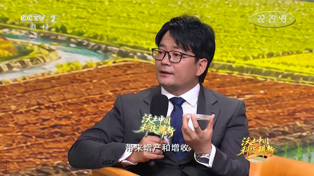慕恩生物亮相CCTV：“中国菌”力量护航耕地保护和粮食安全