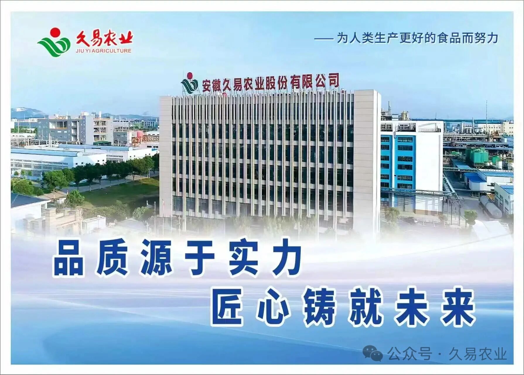 久易股份荣获科技进步一等奖