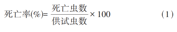 新型高效杀螨剂sulfiflumin的合成及杀螨活性