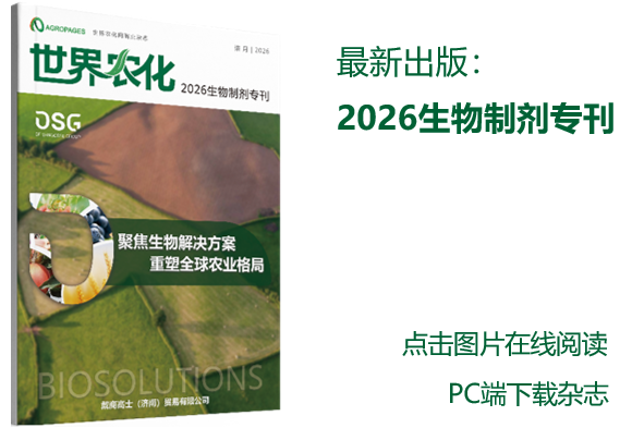 先正达数字+生物,线虫危害降80%;抗菌肽进军甜菜产业;新有机除草剂数小时内让杂草干枯 | BioEx情报速览