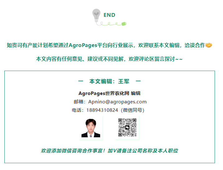 【投建看盘】2026年7月农药原药新增4.59万吨产能,氟唑菌酰羟胺本土仿制布局初现