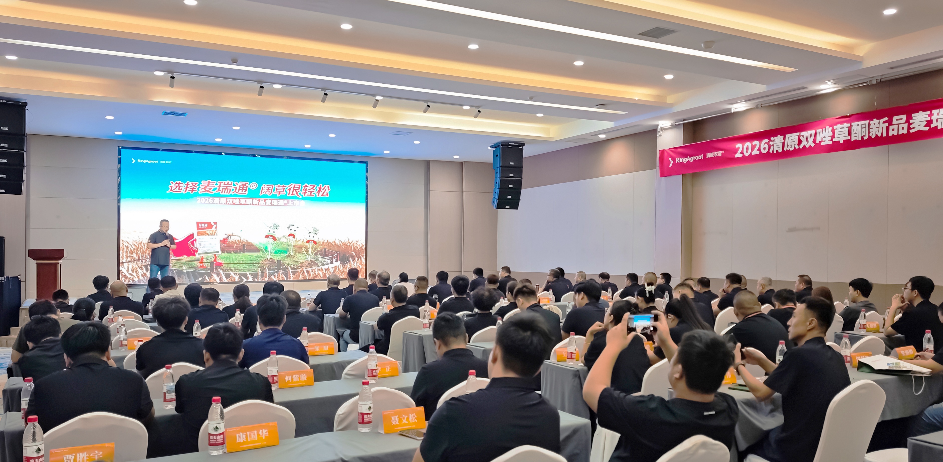清原双唑草酮新产品麦瑞通®在河北成功上市