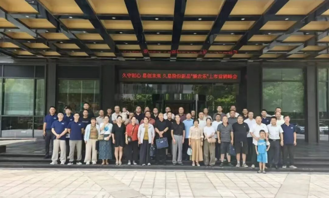 久易股份在济南、郑州上市除草剂新品——懒农乐®(40%砜吡草唑SC)
