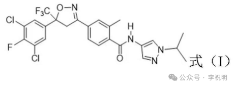 新型专利杀虫杀螨剂——氟吡唑虫胺