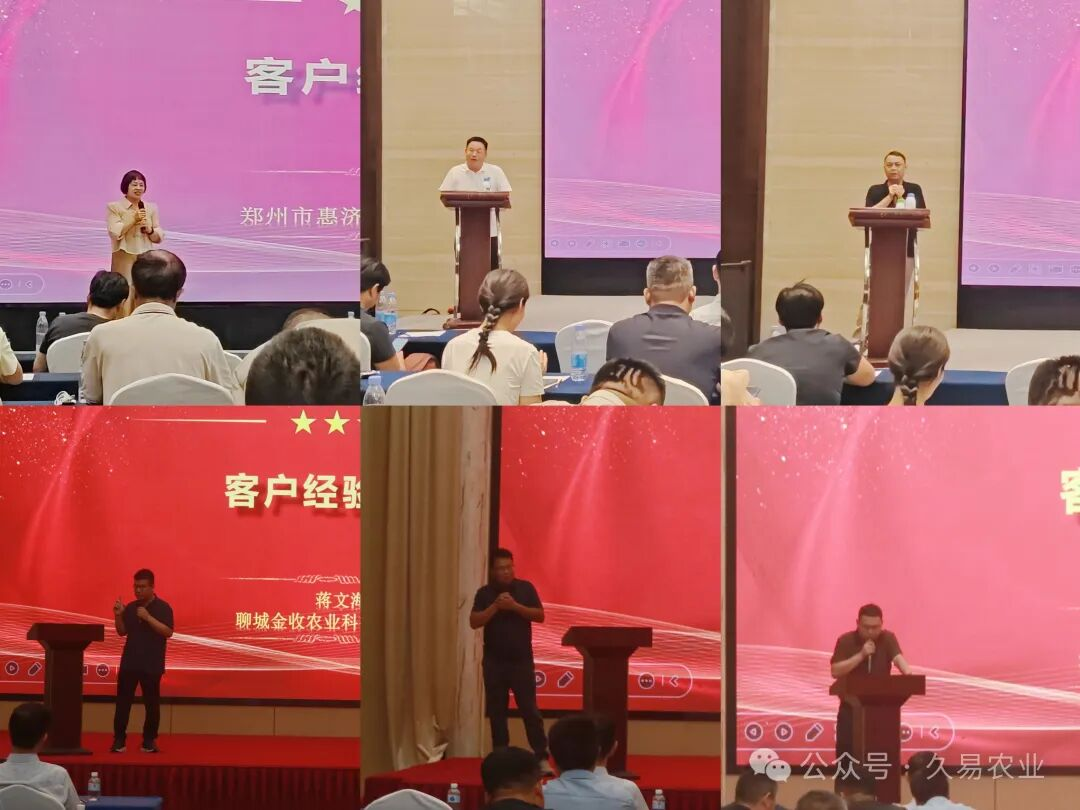 久易股份砜吡草唑新品懒农乐®上市峰会隆重召开