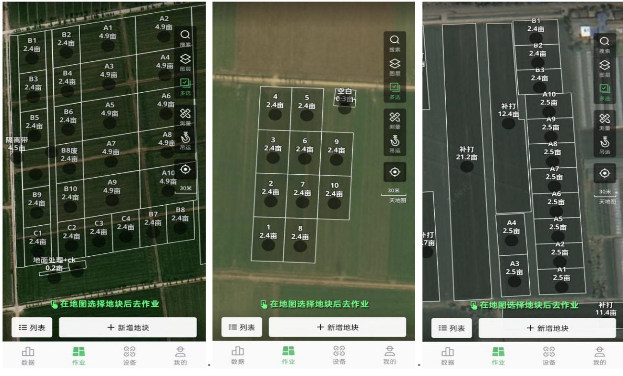 07fc1435a39d46768acc58ad7738aa72.png 中国植保无人飞机领域首个田间药效试验行业标准正式发布