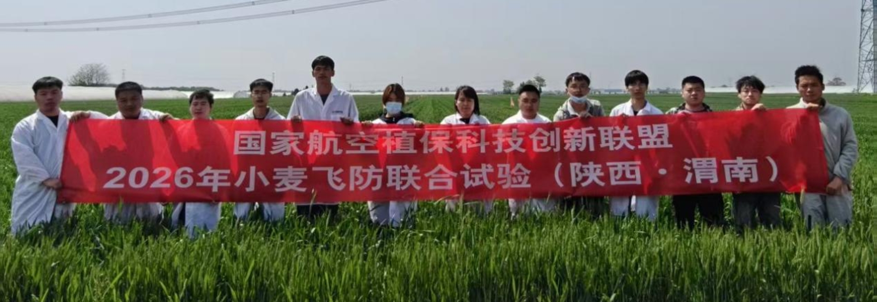 9acddf09256748358c79f8be0f124a2c.jpg 中国植保无人飞机领域首个田间药效试验行业标准正式发布