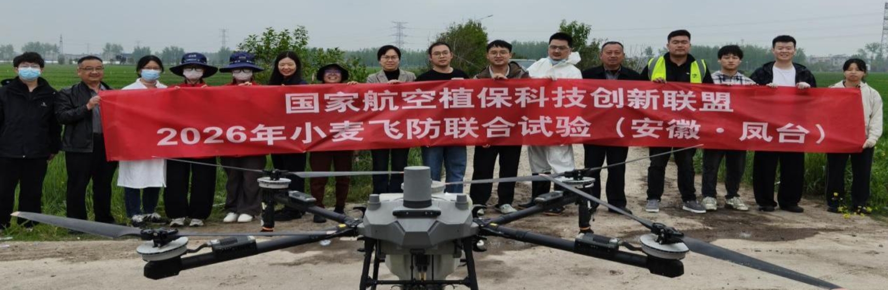 12f50242eb544cbeaa3372784f64f75d.jpg 中国植保无人飞机领域首个田间药效试验行业标准正式发布
