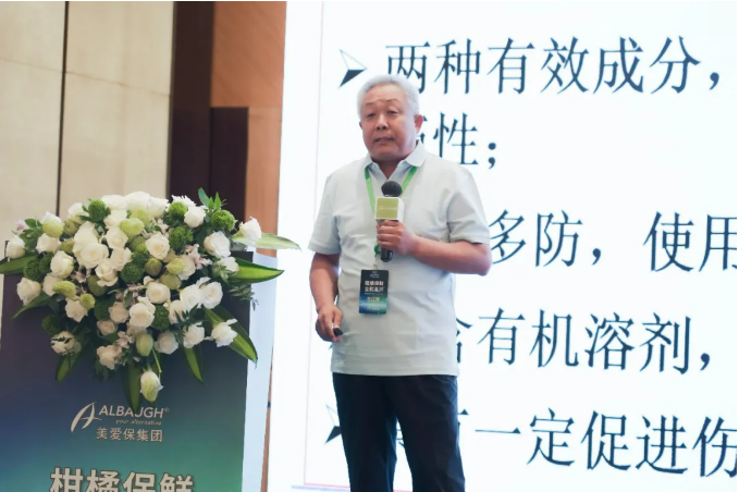 柑橘保鲜·全能富帅®——柑橘防腐保鲜方案暨富帅®核心客户研讨会圆满落幕
