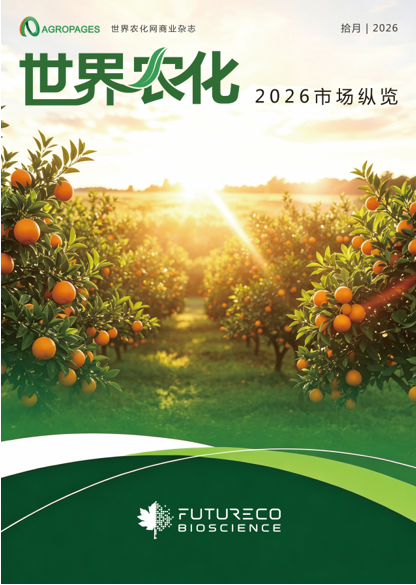 让世界看见你的品牌——《2026市场纵览》招商全面启动