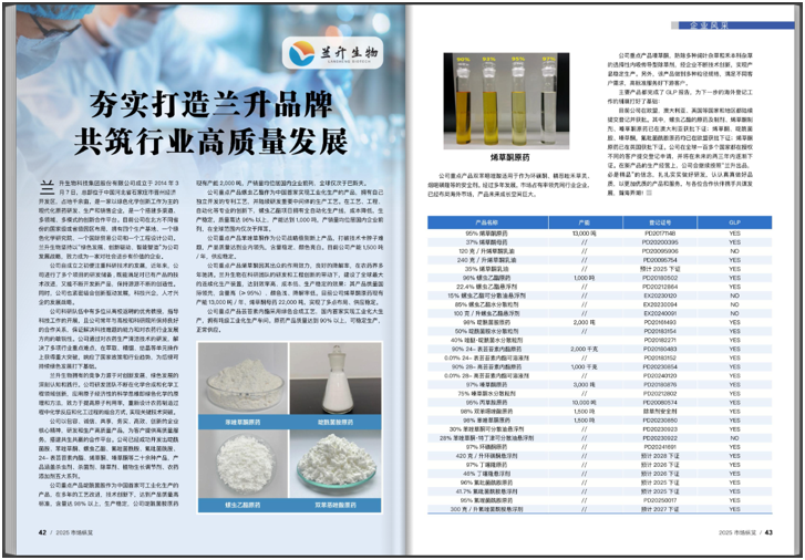 让世界看见你的品牌——《2026市场纵览》招商全面启动