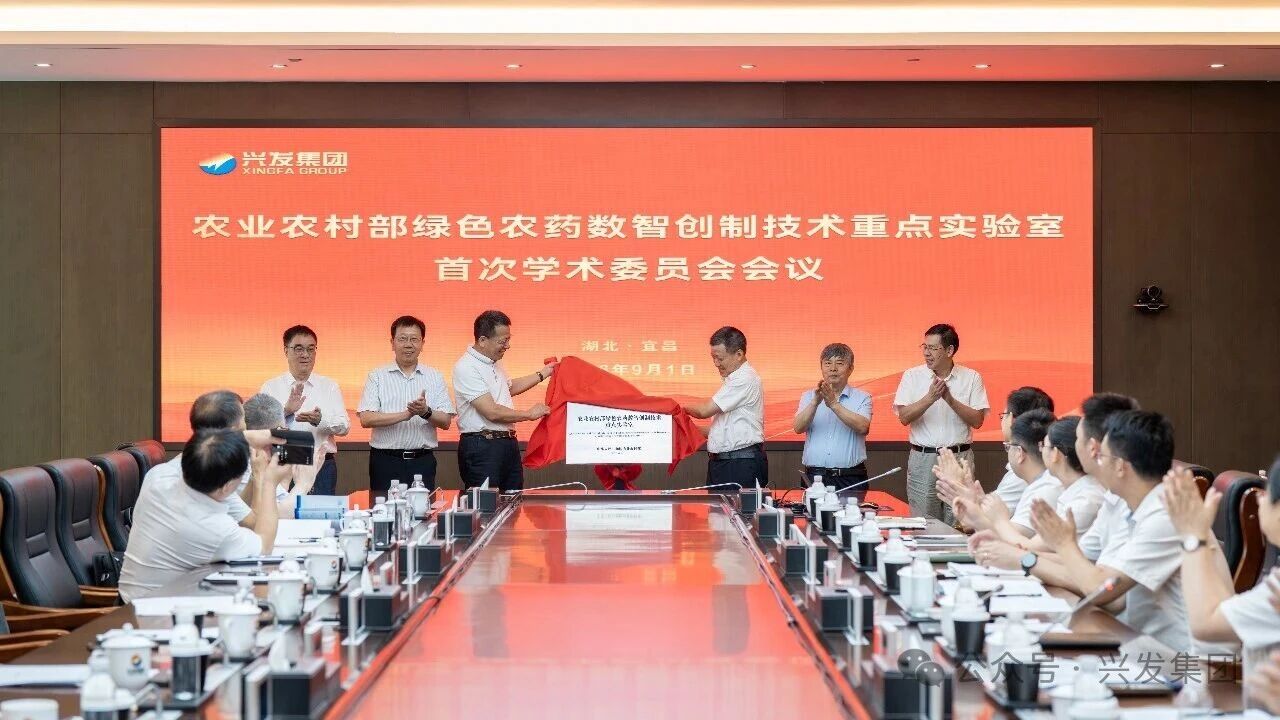 院士赋能聚智创新——绿色农药数智创制技术重点实验室揭牌成立