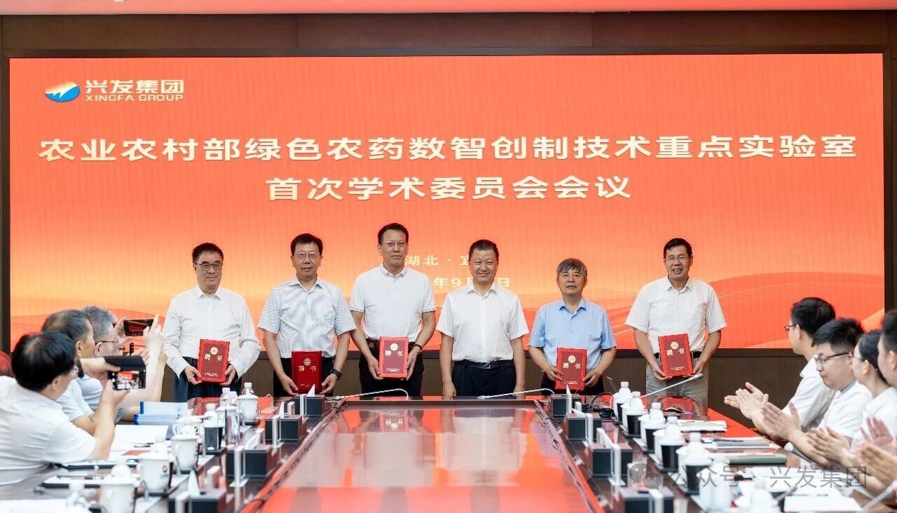 院士赋能聚智创新——绿色农药数智创制技术重点实验室揭牌成立