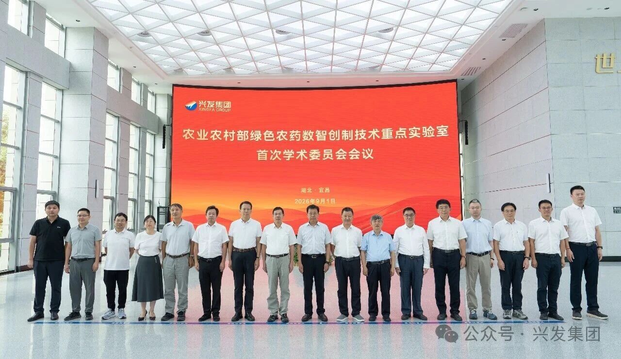 院士赋能聚智创新——绿色农药数智创制技术重点实验室揭牌成立