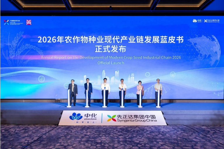 先正达集团全球水稻技术创新中心落地合肥，链接中国育种能力与全球研发资源