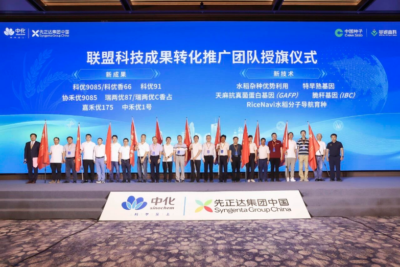 先正达集团全球水稻技术创新中心落地合肥，链接中国育种能力与全球研发资源