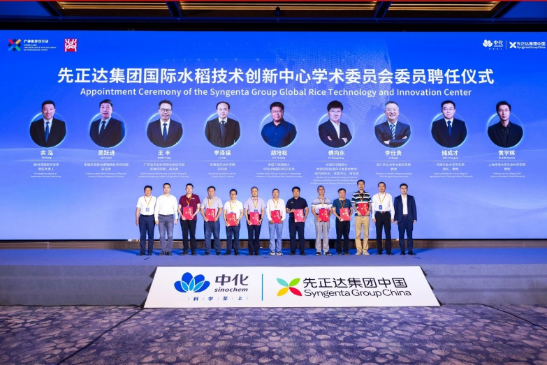 先正达集团全球水稻技术创新中心落地合肥，链接中国育种能力与全球研发资源