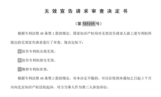 辉丰生物再发14-羟芸·噻苯隆复配专利权利严正声明，杀伤力几何？