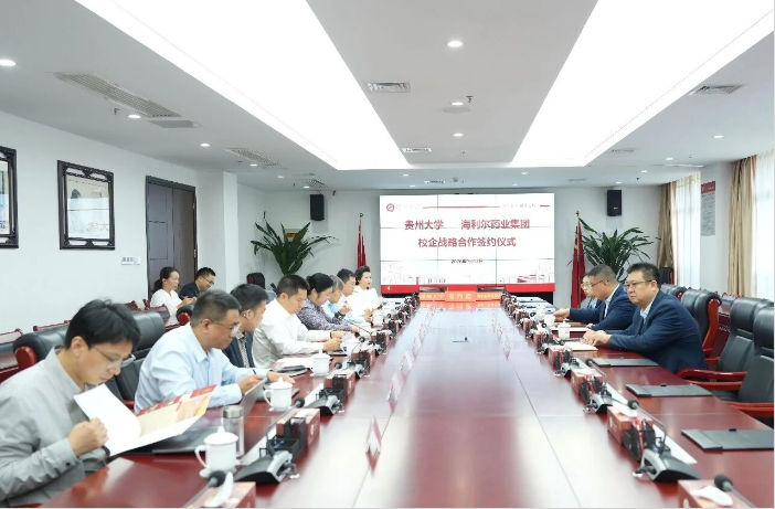 海利尔与贵州大学战略合作签约,共促绿色农药科技创新