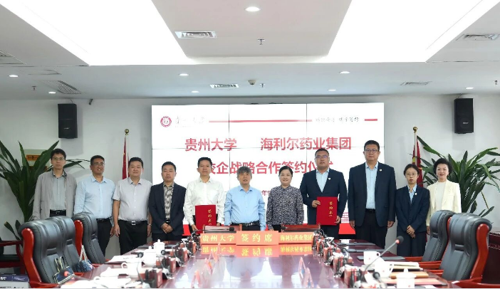 海利尔与贵州大学战略合作签约,共促绿色农药科技创新