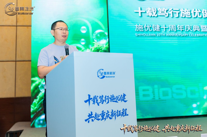 十载笃行启新程｜施优健十周年峰会落地重庆，依托HGS全球并购布局，锚定″恢复土壤活力，激发作物潜能″